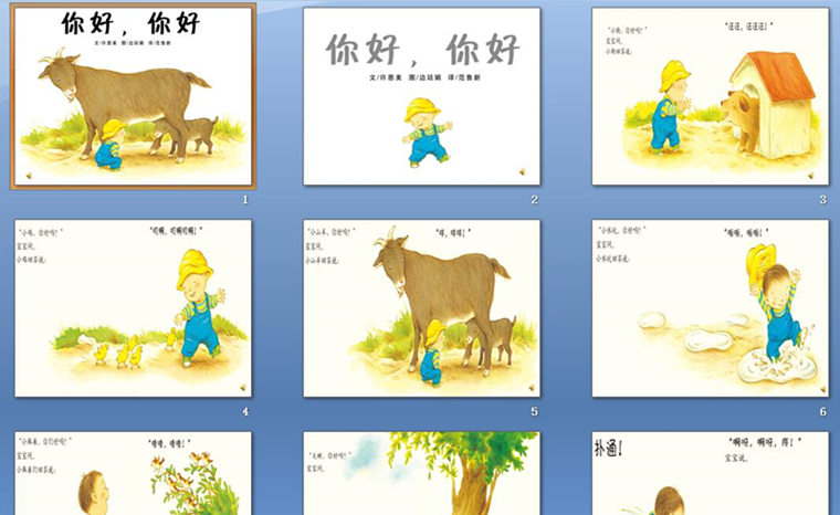 你好你好.jpg