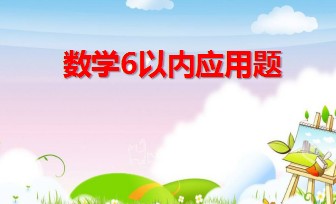 ѧ6Ӧ⡷